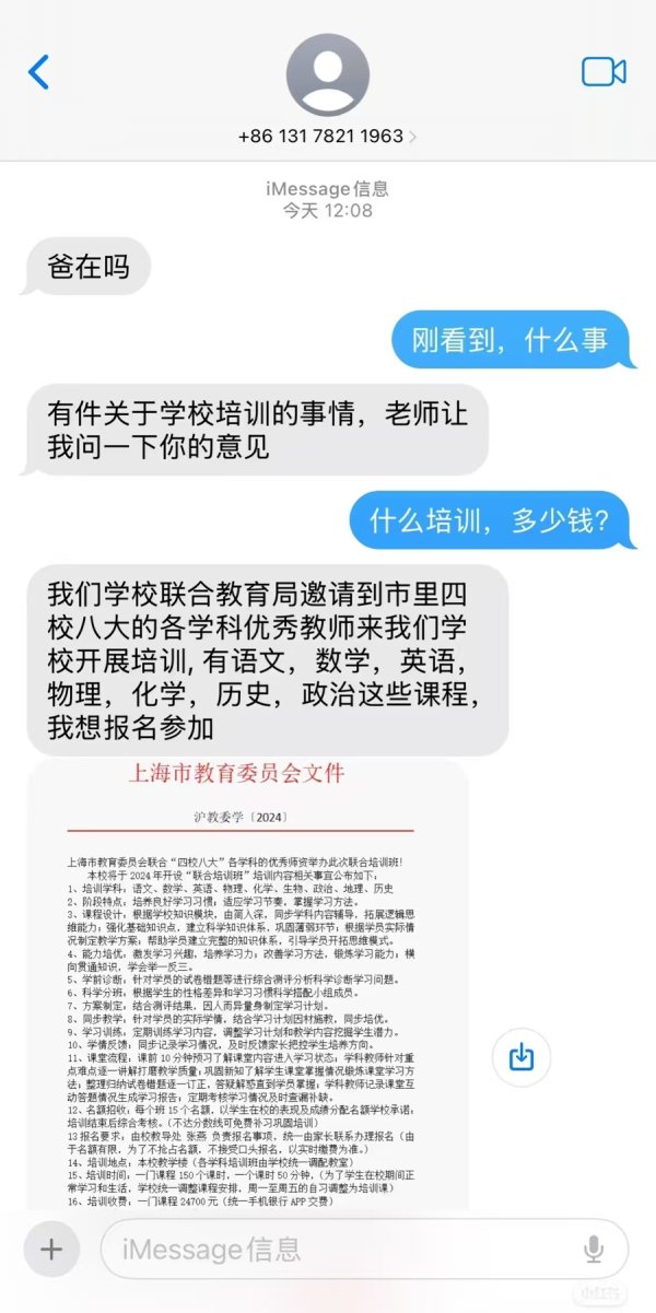 贵丰配资 市教委举办培训班，一门课1万元？家长要小心了
