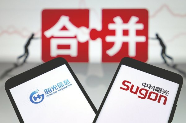 启远网 海光信息拟1160亿元换股吸收合并中科曙光 换股定价高于现金选择权引发股东“吐槽”