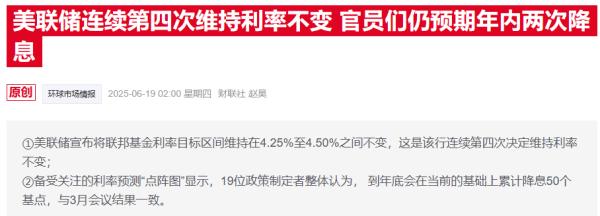 星富优配 鲍威尔承认：若无特朗普关税 美联储已开始降息