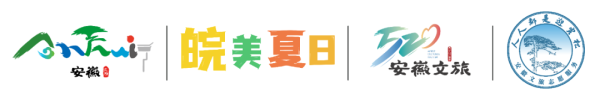 蔚莱策略 7月25日琅琊山首届丛林消暑季盛大开启！17天夜游狂欢，承包你的清凉夏日！｜皖美夏日