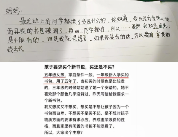 億策略 新学期买不买新书包，对孩子的影响有多大？可能直接影响成绩