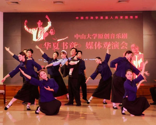 大发配资 中山大学首部原创大型音乐剧《华夏书章》致敬105岁学术巨匠