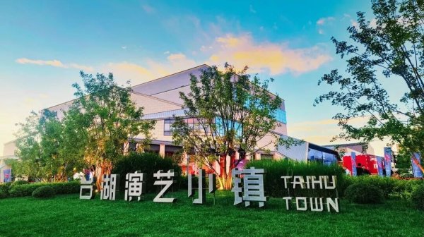 新富策略 创意盒子秀、专场音乐会…副中心超多精彩演出等您来~