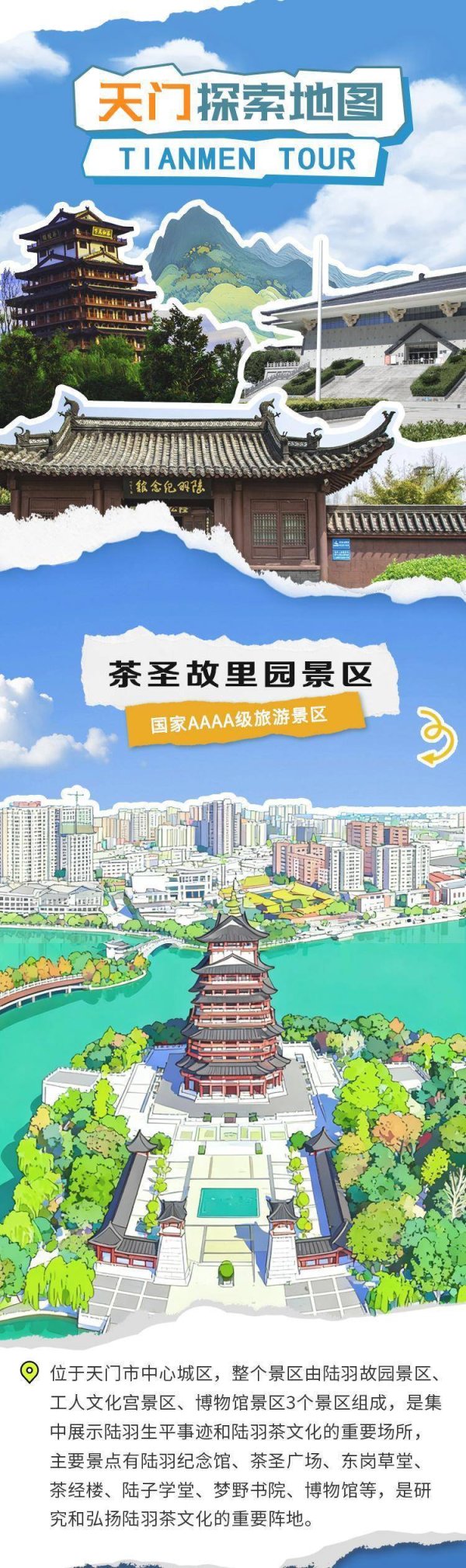 五五策略 天门，好7又好看！